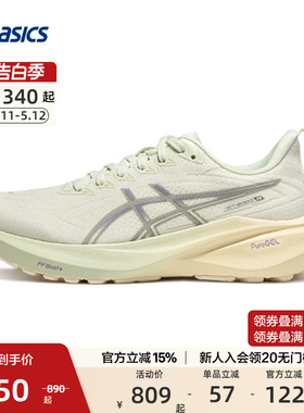 ASICS亚瑟士官方正品跑鞋GT-2000 13 女子稳定支撑跑鞋运动鞋