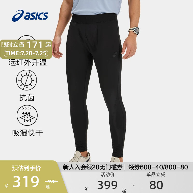 ASICS亚瑟士官方正品男微绒打底紧身长裤拉绒针织弹力运动紧身裤