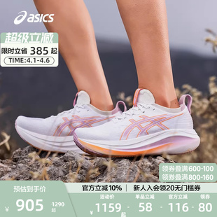 27女子跑步鞋 ASICS亚瑟士官方正品 GEL NIMBUS 减震透气回弹运动鞋