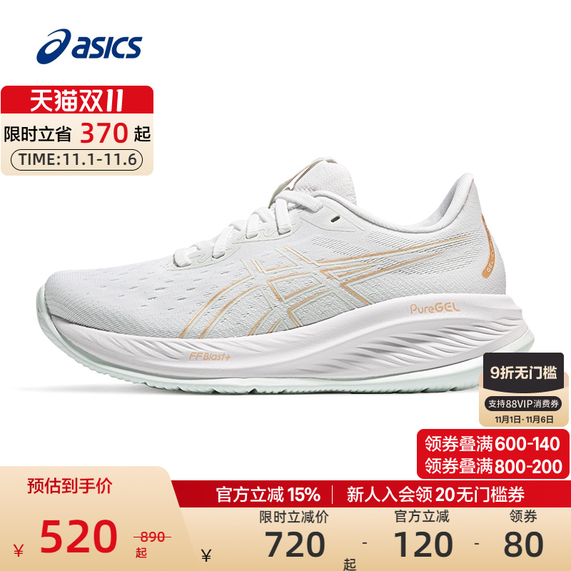 ASICS亚瑟士女子减震回弹跑鞋