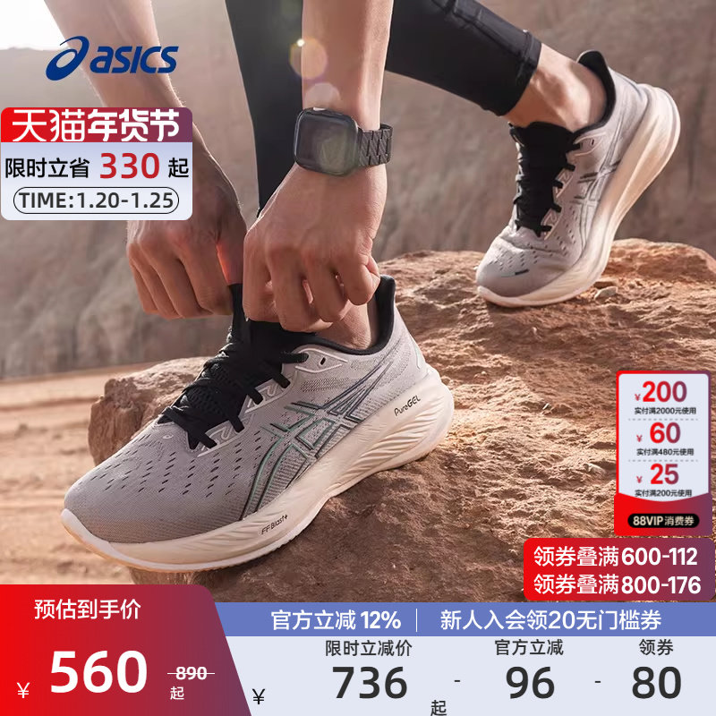 ASICS亚瑟士官方正品新款GEL-CUMULUS 26减震回弹跑鞋男女运动鞋,运动鞋new,跑步鞋,淘宝优惠券,粉丝福利购,淘宝优惠卷