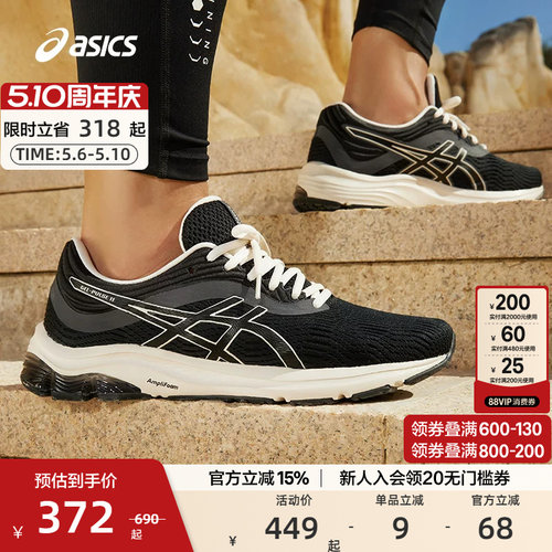 ASICS亚瑟士缓震跑鞋男
