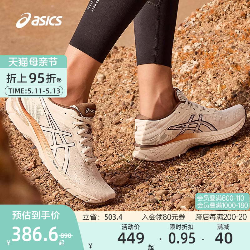 ASICS亚瑟士夏新款女子跑鞋