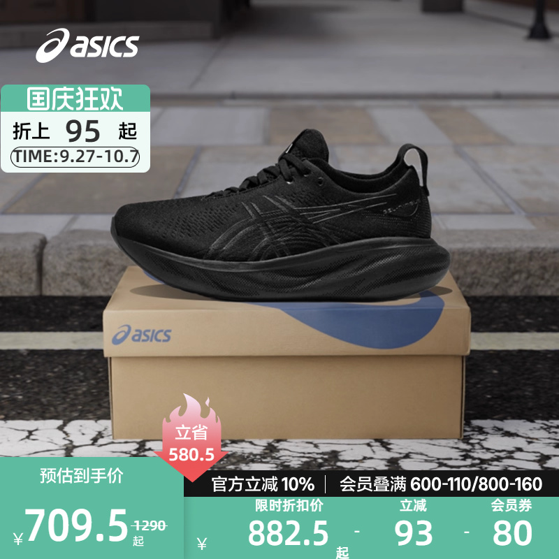 透气软弹运动鞋ASICS亚瑟士