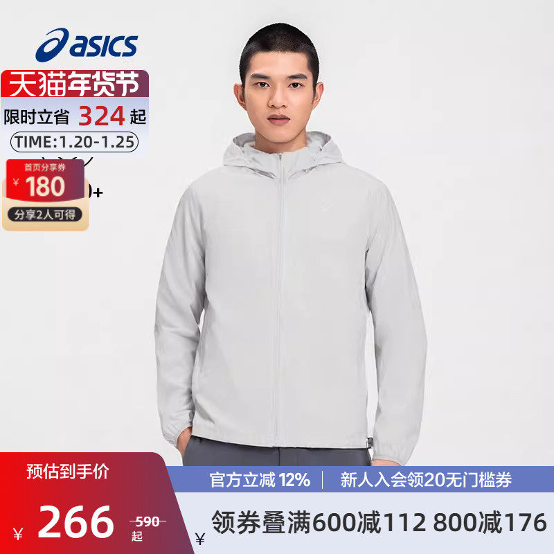 ASICS亚瑟士官方正品男防晒跑步外套抗紫外线连帽拉链运动夹克,运动服/休闲服装,运动茄克/外套,淘宝优惠券,粉丝福利购,淘宝优惠卷