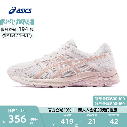 ASICS亚瑟士跑鞋缓震透气女