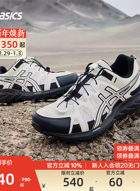 ASICS亚瑟士官方GEL-SONOMA FE男女跑缓震运动鞋