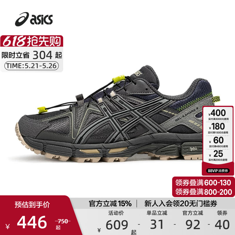 ASICS亚瑟士官方正品GEL-KAHANA 8男女户外越野跑步休闲运动鞋