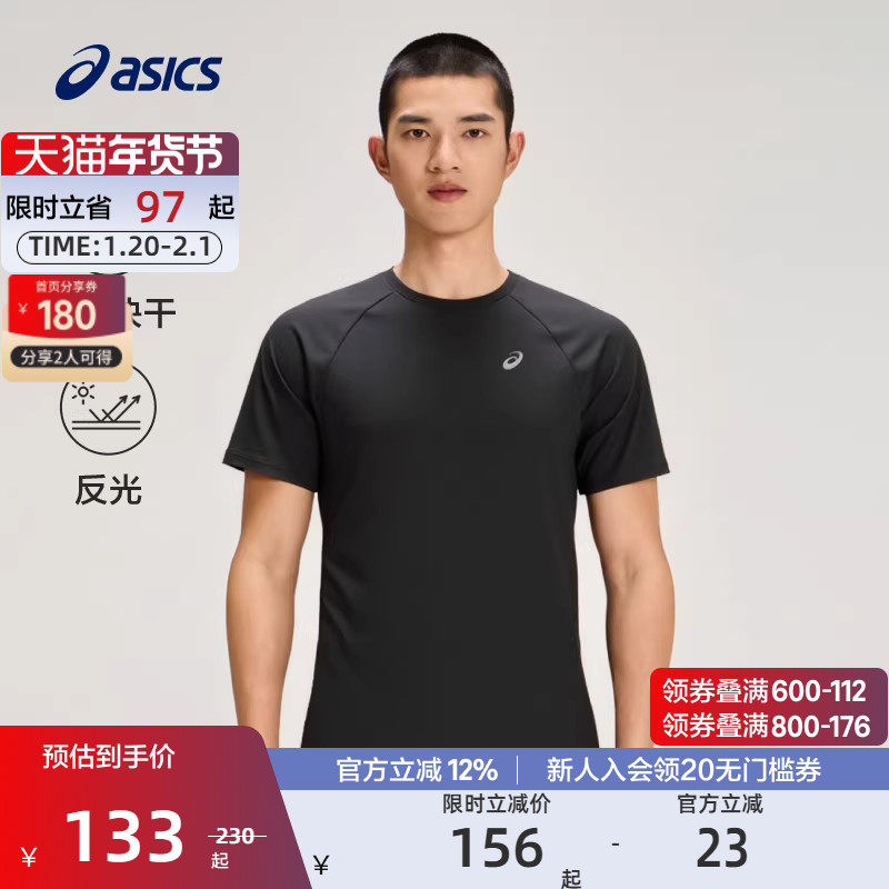 ASICS亚瑟士官方正品男子跑步短袖触感柔软透气舒适运动T恤,运动服/休闲服装,运动T恤,淘宝优惠券,粉丝福利购,淘宝优惠卷
