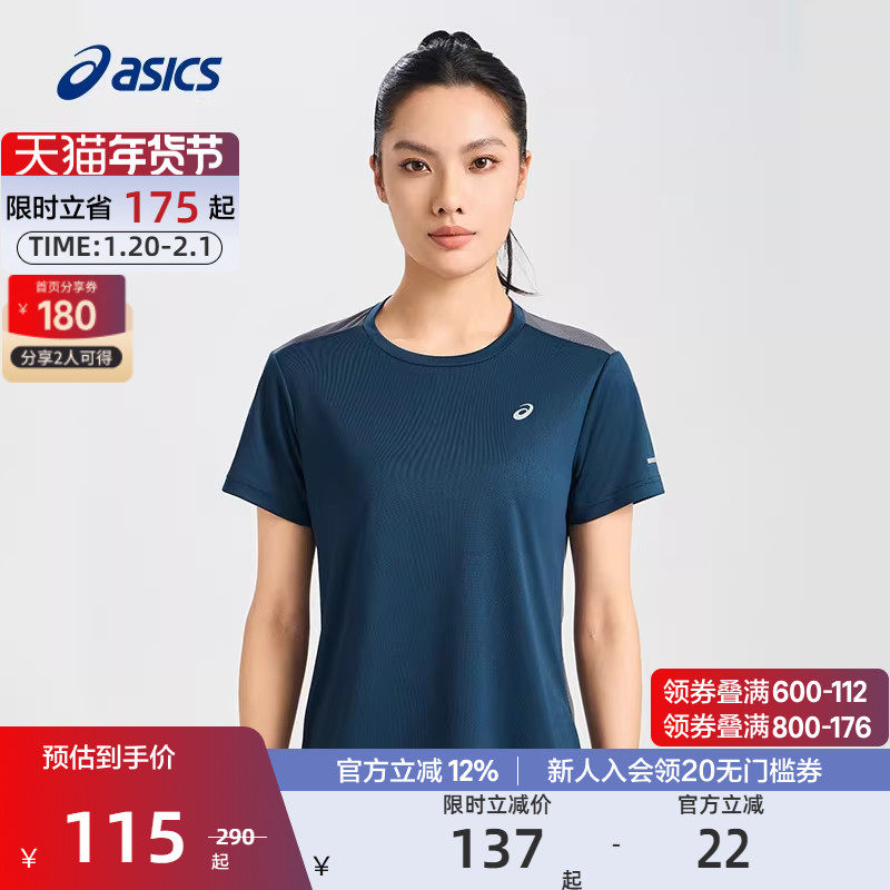 ASICS亚瑟士官方正品夏季运动T恤女套头圆领轻量透气跑步短袖,运动服/休闲服装,运动T恤,淘宝优惠券,粉丝福利购,淘宝优惠卷