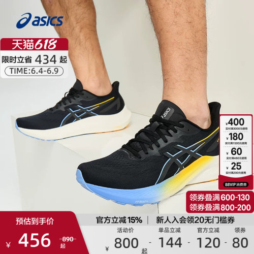 亚瑟士男子稳定支撑跑鞋