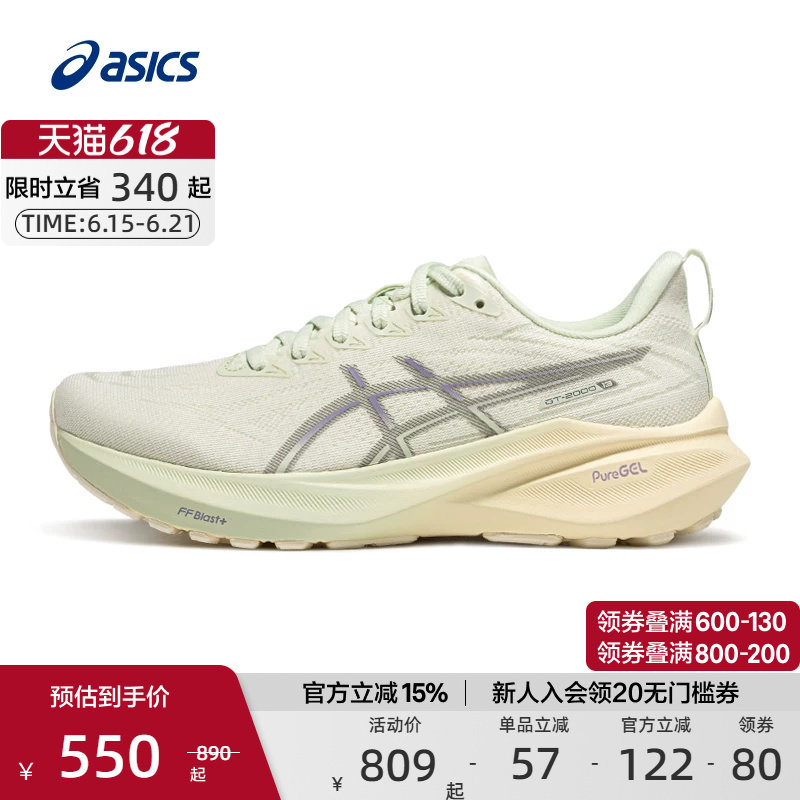 ASICS亚瑟士官方正品跑鞋GT-2000 13 女子稳定支撑跑鞋运动鞋