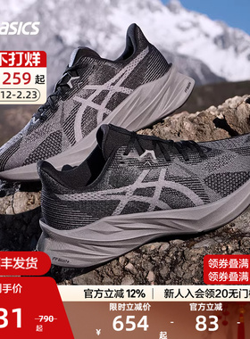 ASICS亚瑟士官方正品DYNABLAST 5男跑鞋缓震回弹抓地透气运动鞋