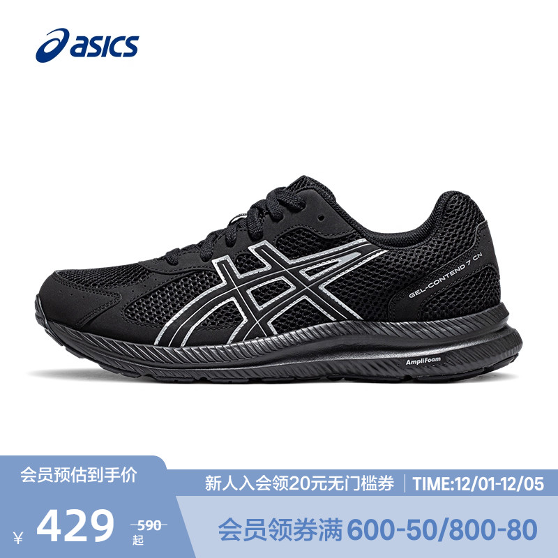 ASICS亚瑟士回弹缓震跑鞋
