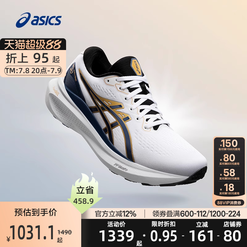 稳定支撑跑鞋ASICS亚瑟士