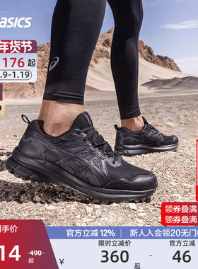 ASICS亚瑟士官方正品TRAIL SCOUT 3男女跑鞋纹理织物鞋面透气