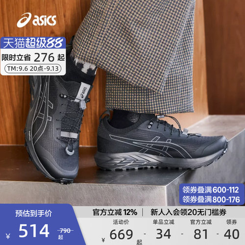 ASICS亚瑟士运动休闲鞋