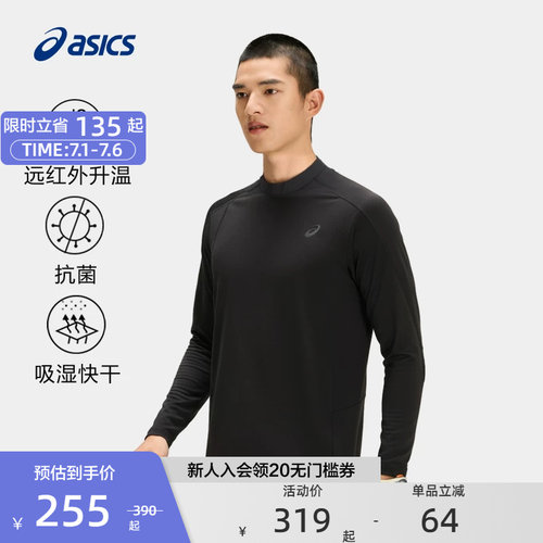 亚瑟士男子微绒打底长袖T恤