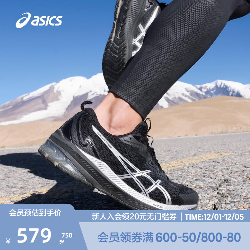 亚瑟士男子稳定支撑跑步鞋