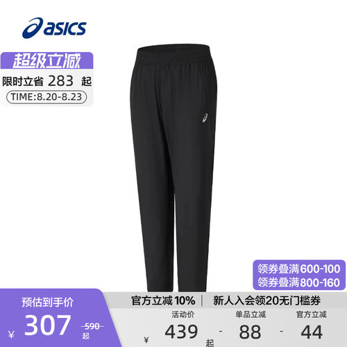亚瑟士男性速干运动长裤