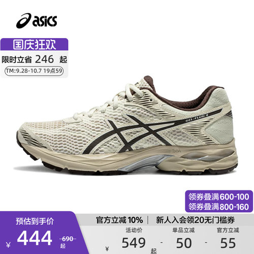 ASICS亚瑟士缓震透气运动鞋女