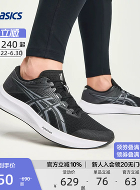 ASICS亚瑟士官方正品HYPER SPEED 5男女专业竞速跑鞋轻量运动鞋