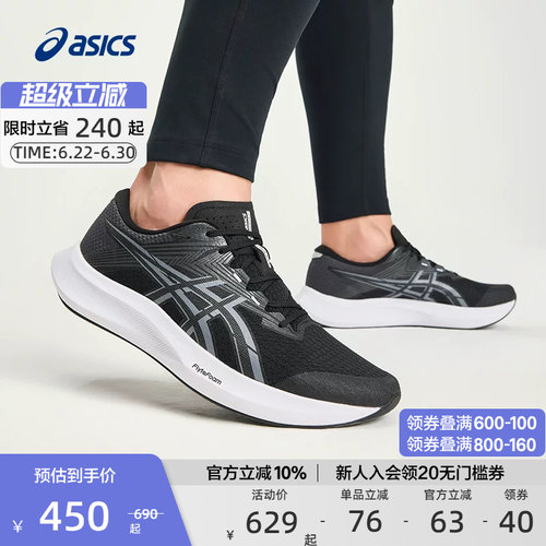 亚瑟士男女轻量透气竞速跑鞋