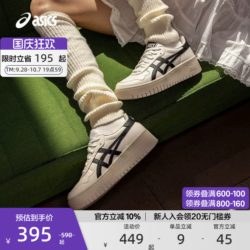 亚瑟士情侣厚底休闲板鞋图片