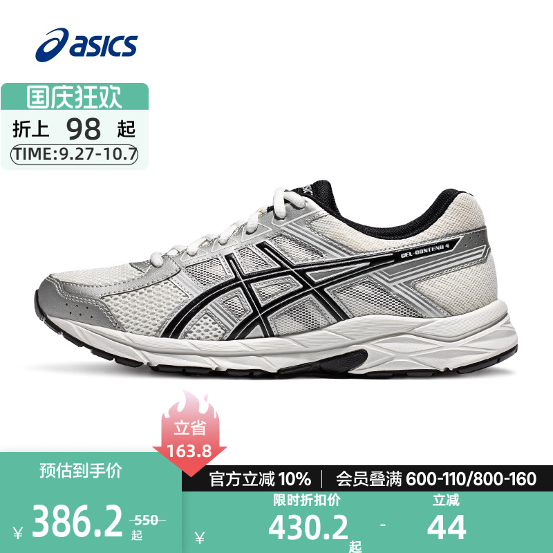 ASICS亚瑟士跑步鞋缓震透气男