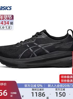 ASICS亚瑟士官方跑鞋GEL-KAYANO 31男稳定支撑运动鞋