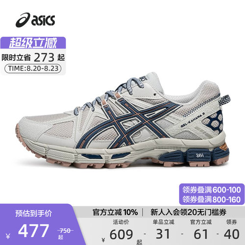 ASICS亚瑟士男女情侣跑步运动鞋