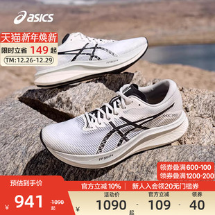 抓地运动鞋 ASICS亚瑟士官方正品 3男女碳板竞速跑鞋 SPEED MAGIC