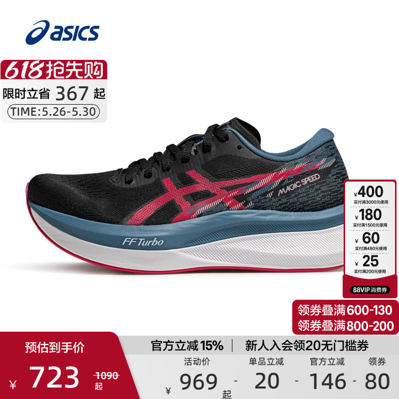 ASICS亚瑟士官方正品MAGIC SPEED 4女碳板竞速跑鞋速度提升运动鞋