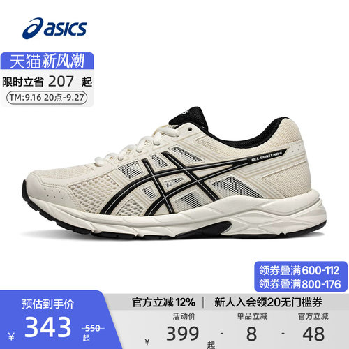 ASICS亚瑟士跑步运动鞋缓冲女