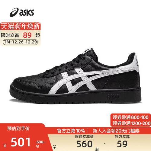ASICS亚瑟士低帮透气板鞋