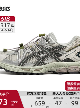 ASICS亚瑟士官方正品GEL-KAHANA 8 FL男女户外越野跑鞋运动休闲鞋