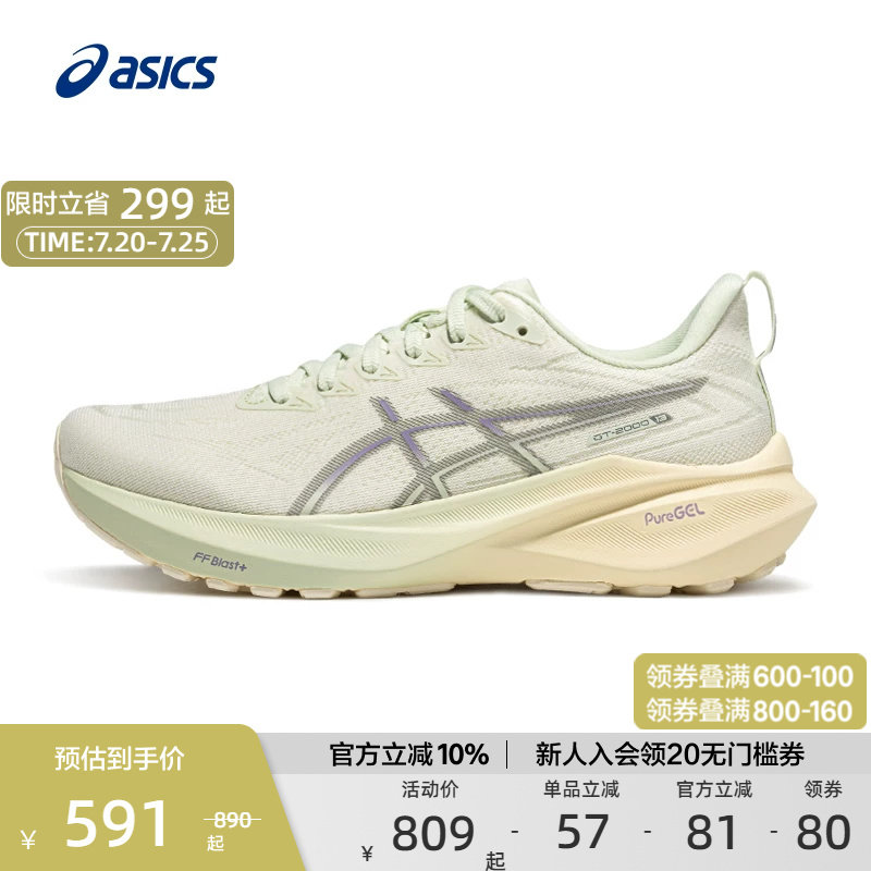 ASICS亚瑟士官方正品跑鞋GT-2000 13 女子稳定支撑跑鞋运动鞋