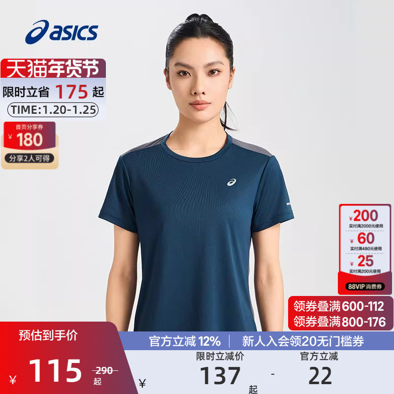ASICS亚瑟士官方正品夏季运动T恤女套头圆领轻量透气跑步短袖,运动服/休闲服装,运动T恤,淘宝优惠券,粉丝福利购,淘宝优惠卷