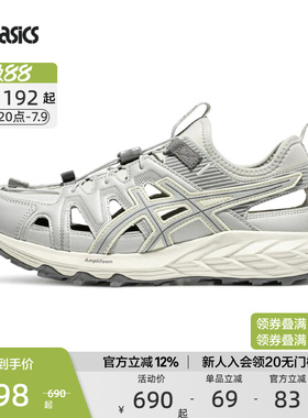 ASICS亚瑟士官方正品GEL-SONOMA SE男女复古运动休闲溯溪鞋