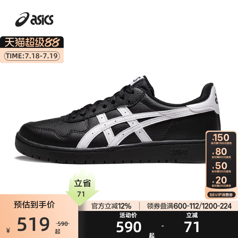 ASICS亚瑟士低帮透气板鞋