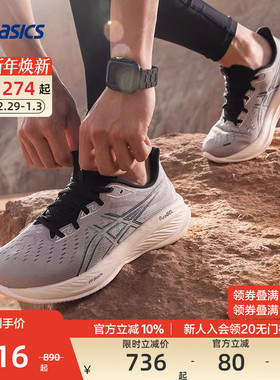 ASICS亚瑟士官方正品新款GEL-CUMULUS 26减震回弹跑鞋男女运动鞋