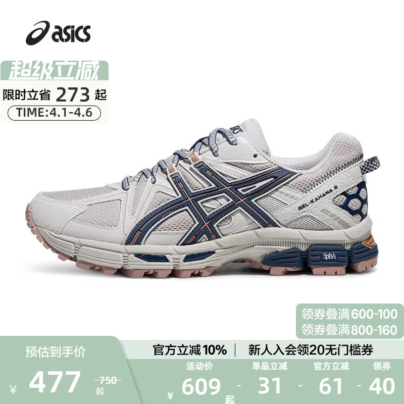 【热销款】ASICS亚瑟士官方男女跑鞋GEL-KAHANA 8户外休闲运动鞋