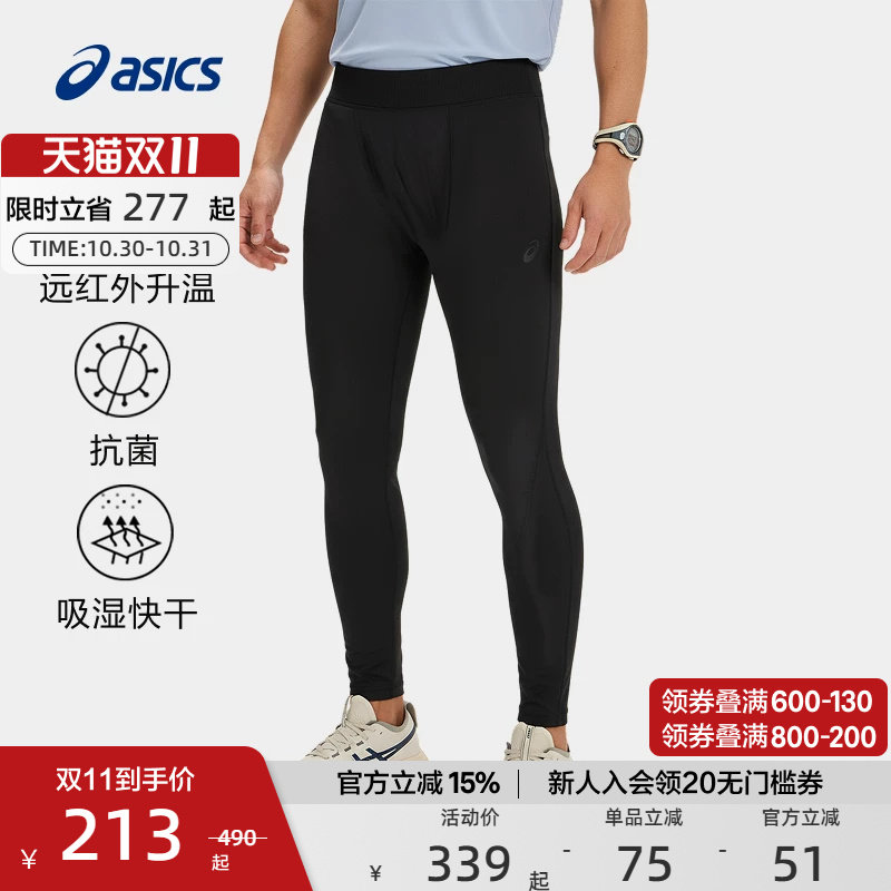 ASICS亚瑟士官方正品男微绒打底紧身长裤拉绒针织弹力运动紧身裤