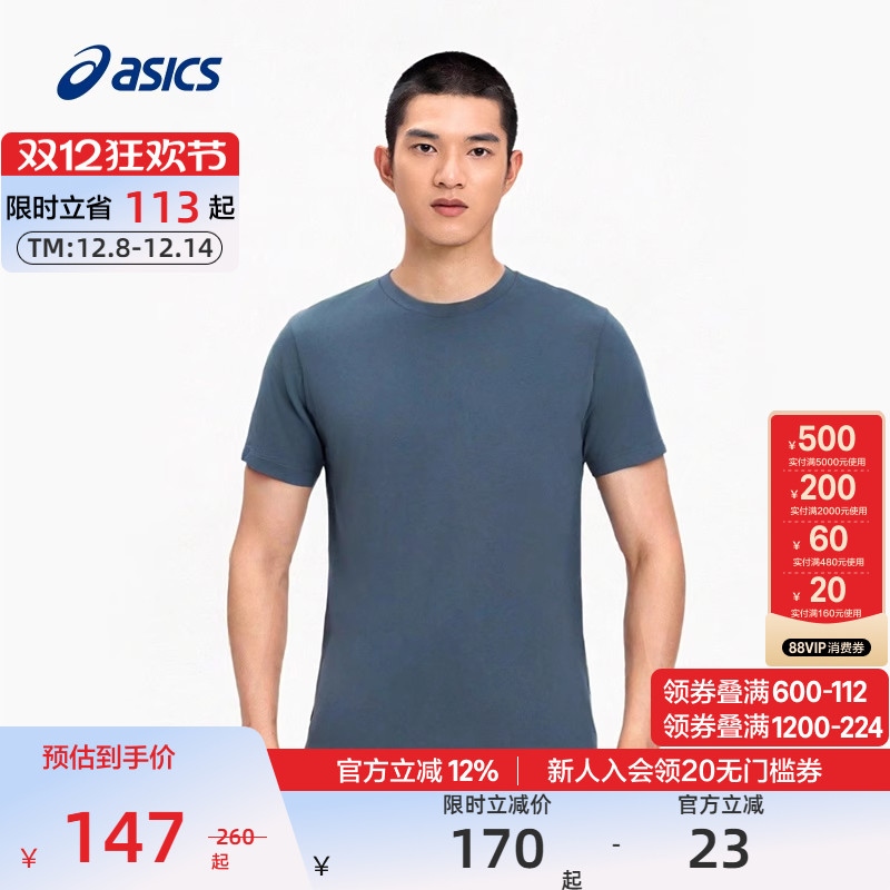 亚瑟士男子弹力透气跑步T恤