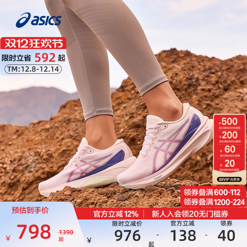 亚瑟士女子稳定支撑跑鞋