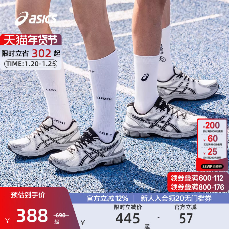ASICS亚瑟士官方GEL-EXALT 2男女跑步鞋耐磨透气,运动鞋new,跑步鞋,淘宝优惠券,粉丝福利购,淘宝优惠卷