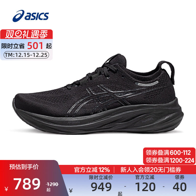 亚瑟士男女缓震回弹跑鞋