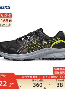 ASICS亚瑟士官方正品TRAIL SCOUT 3男女跑鞋纹理织物鞋面透气