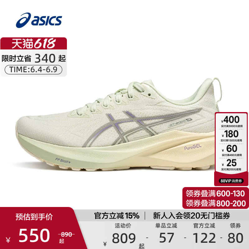 ASICS亚瑟士官方正品跑鞋GT-2000 13 女子稳定支撑跑鞋运动鞋