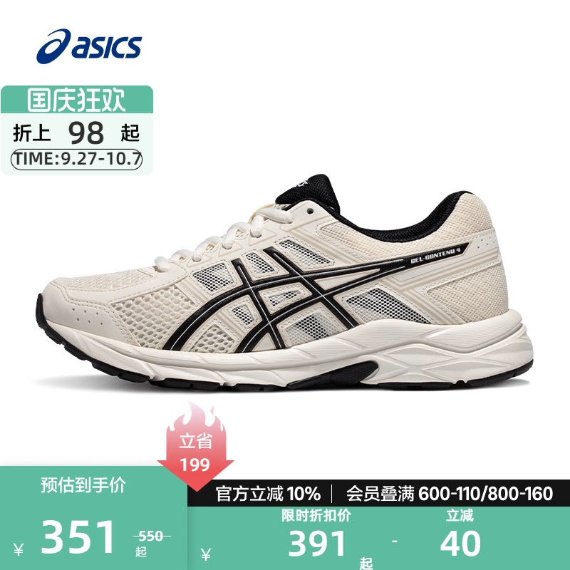 ASICS亚瑟士跑步运动鞋缓冲女